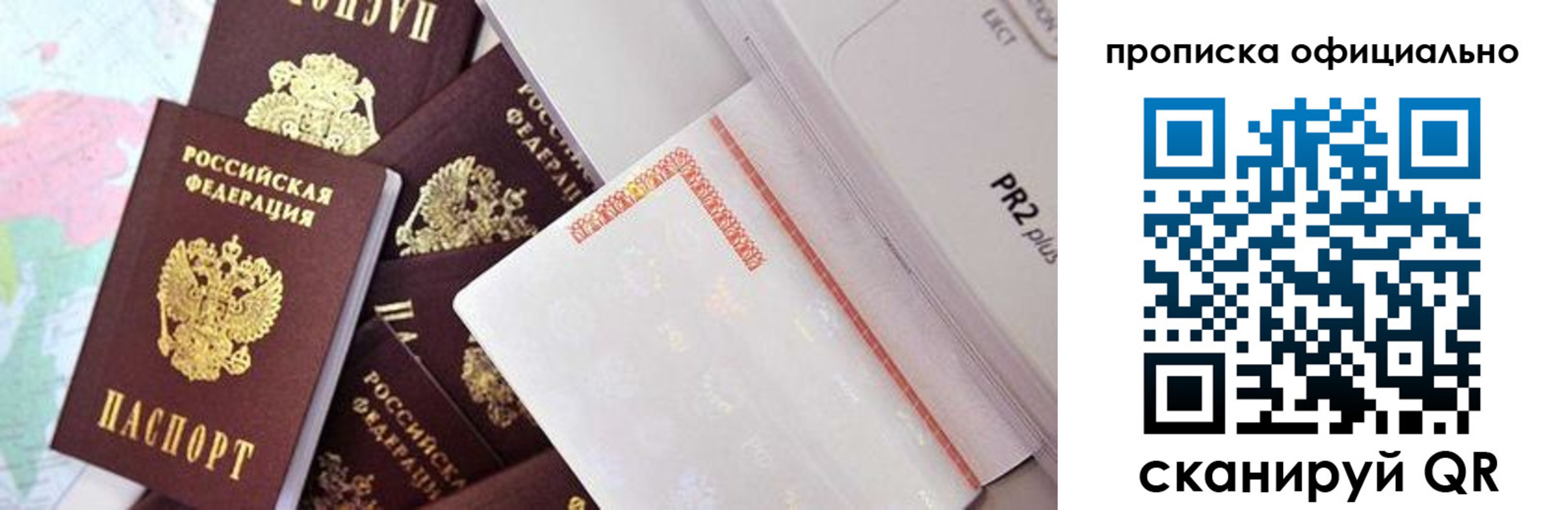временная регистрация надежно в Шумерле
