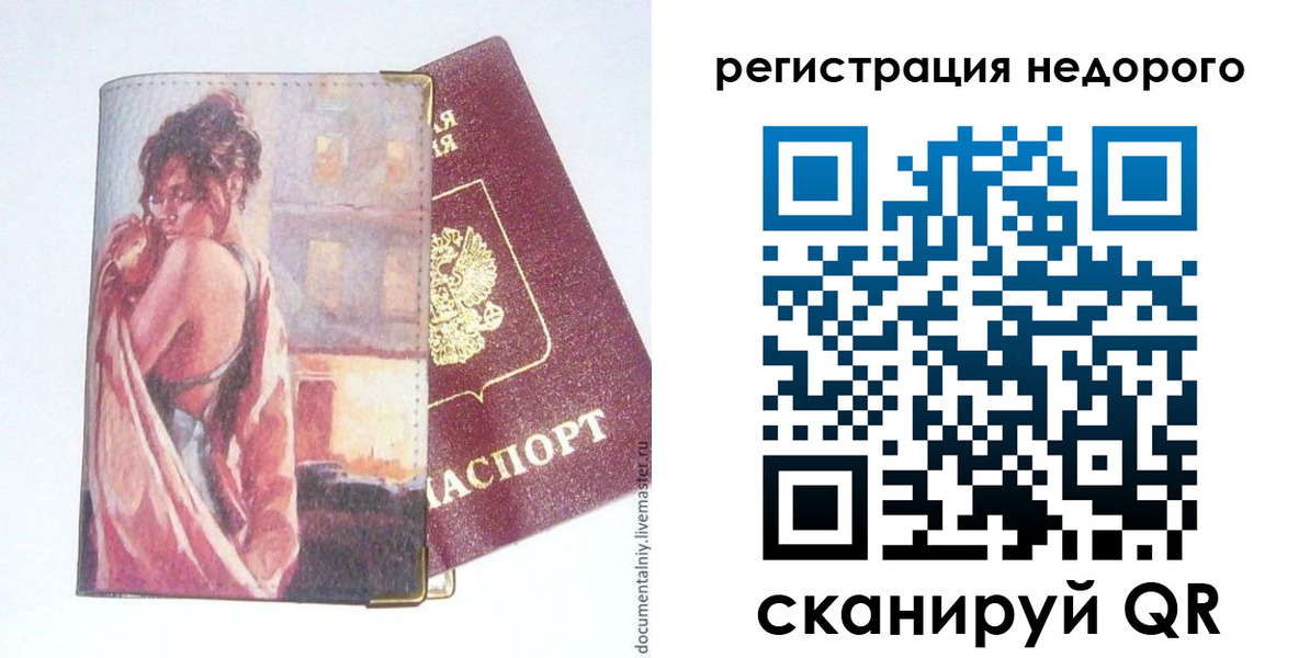 регистрация в Шумерле