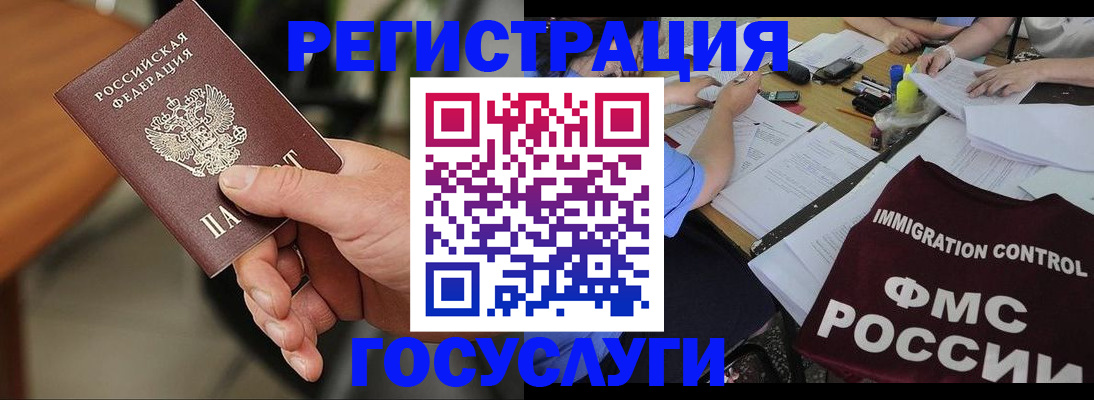 временная регистрация 2025 в Шумерле