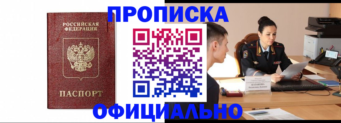 прописка от собственника в Шумерле