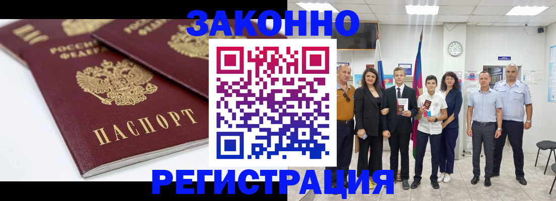 временная регистрация для всех в Шумерле