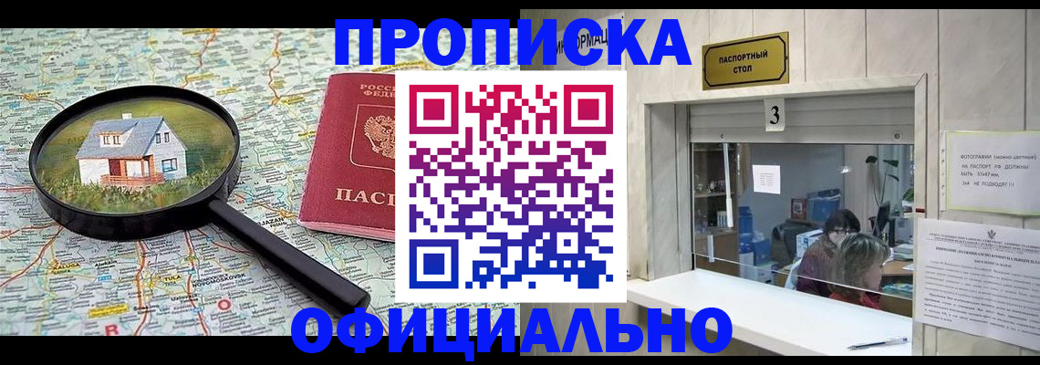 прописка иностранных граждан в Шумерле