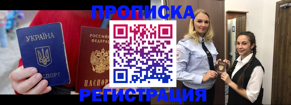 прописка для кредита в Шумерле