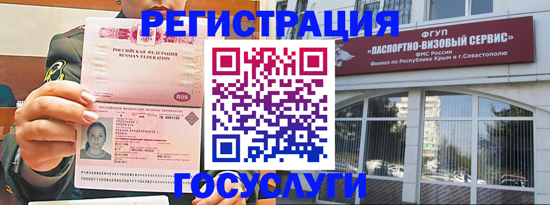 прописка для работы в Шумерле