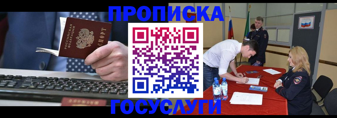 где прописаться в Шумерле