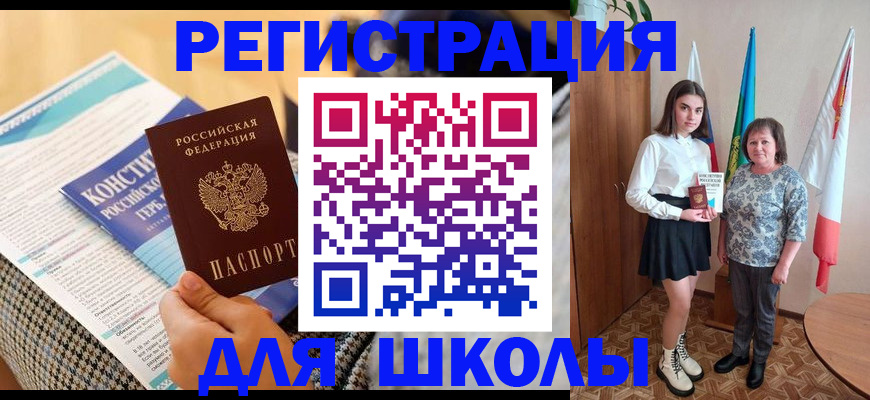 прописка штамп в Шумерле