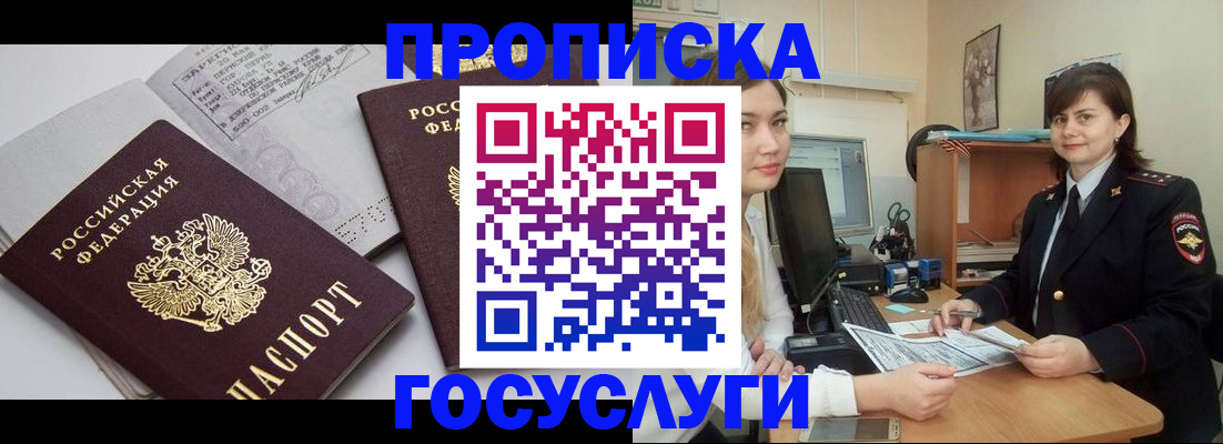 прописка ребенка в Шумерле