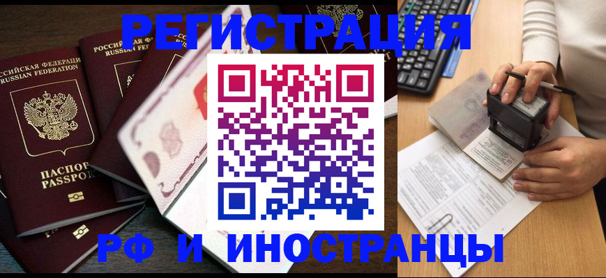 прописка регистрация в Шумерле