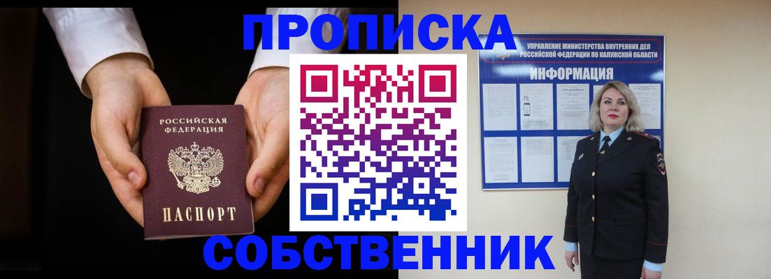 где прописаться в Шумерле