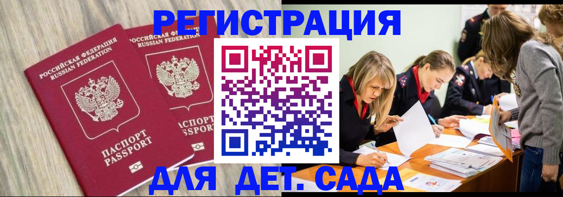 прописка поиск в Шумерле
