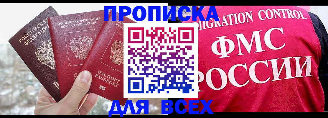 временная регистрация госуслуги в Шумерле