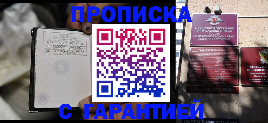 прописка паспорт в Шумерле