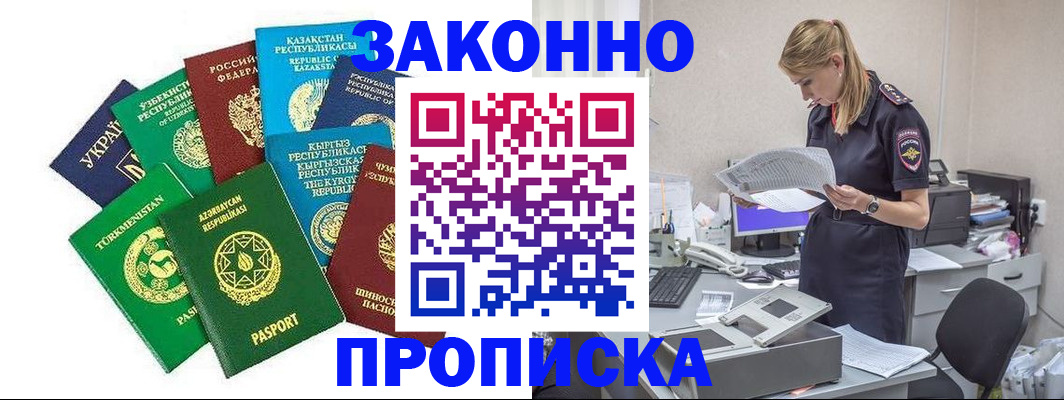 временная регистрация недорого в Шумерле