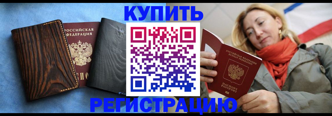 временная регистрация недорого в Шумерле